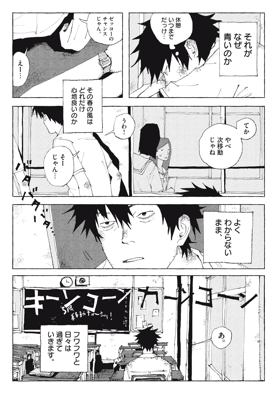 Launch You in the Sky Chapter 1 7ページ
