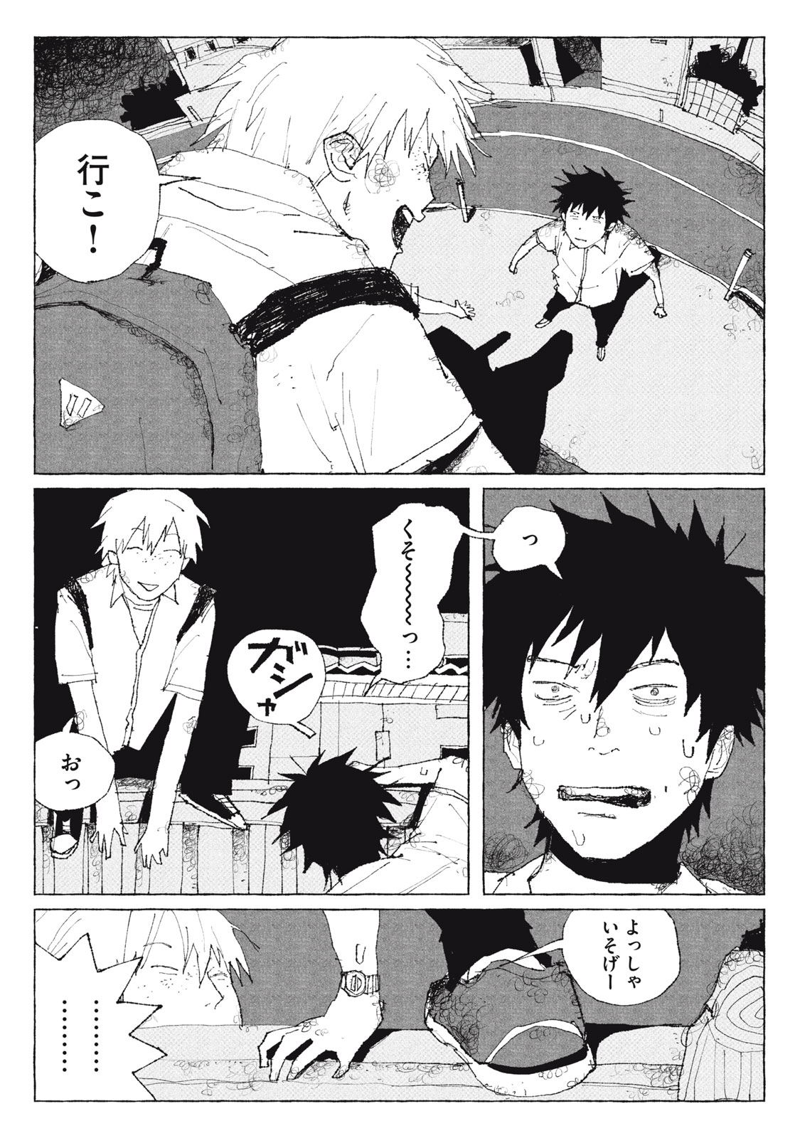 Launch You in the Sky Chapter 2 14ページ