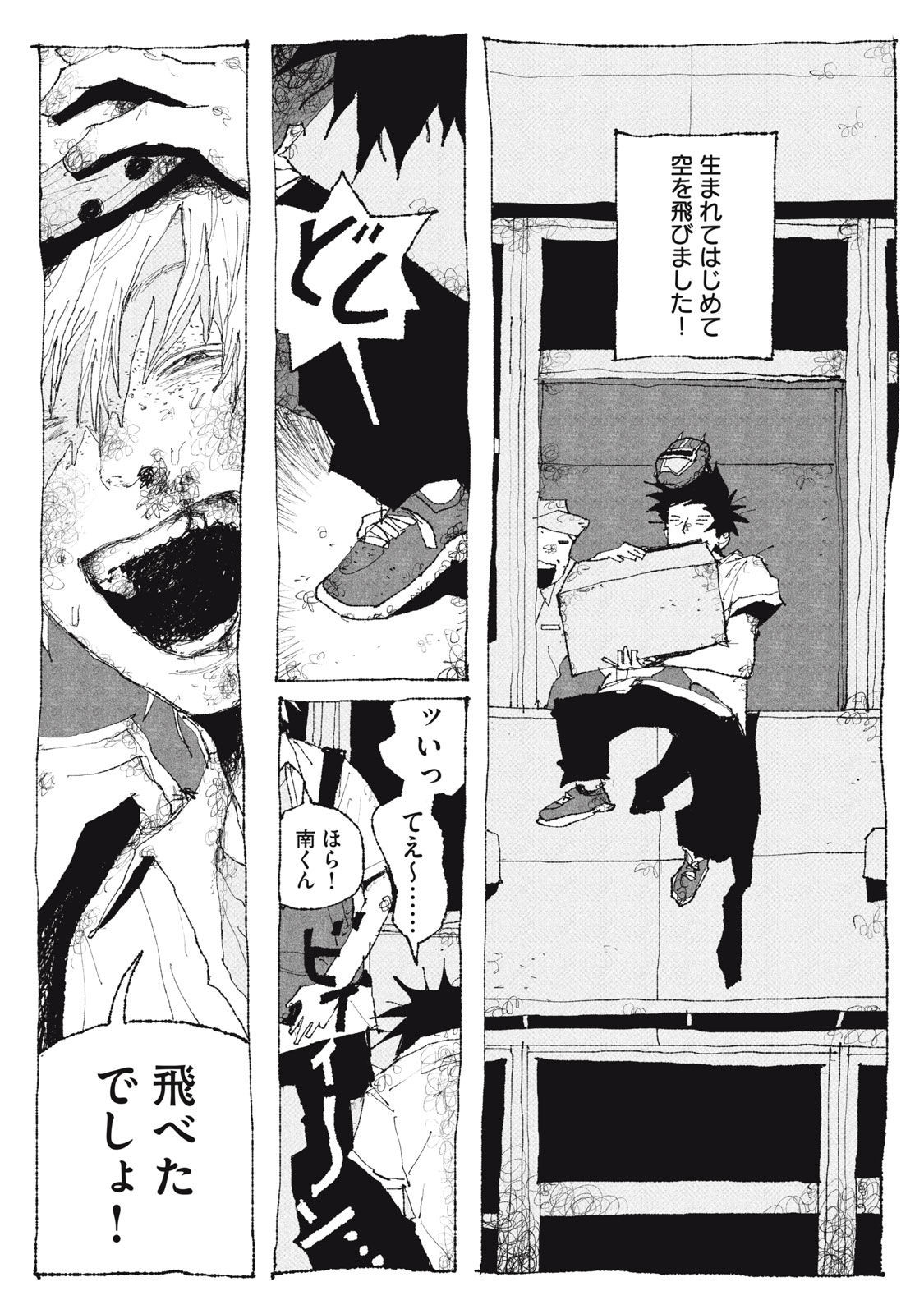 Launch You in the Sky Chapter 2 24ページ