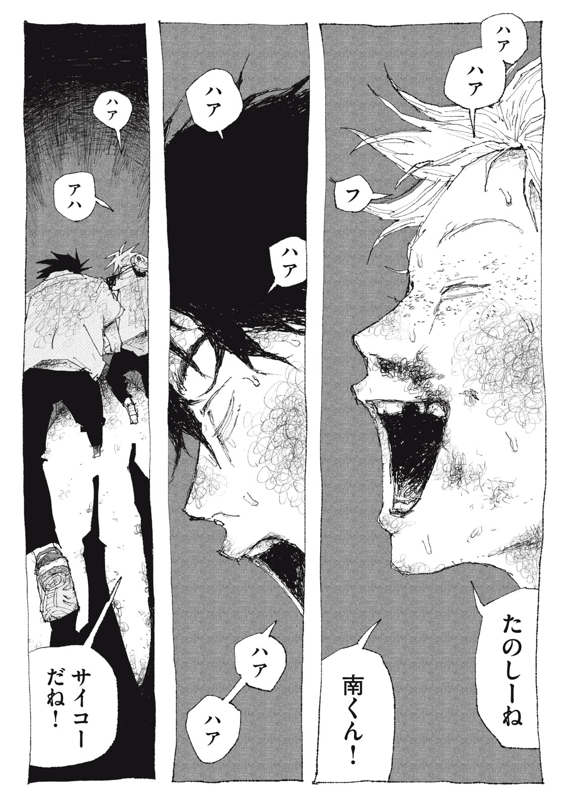 Launch You in the Sky Chapter 2 27ページ