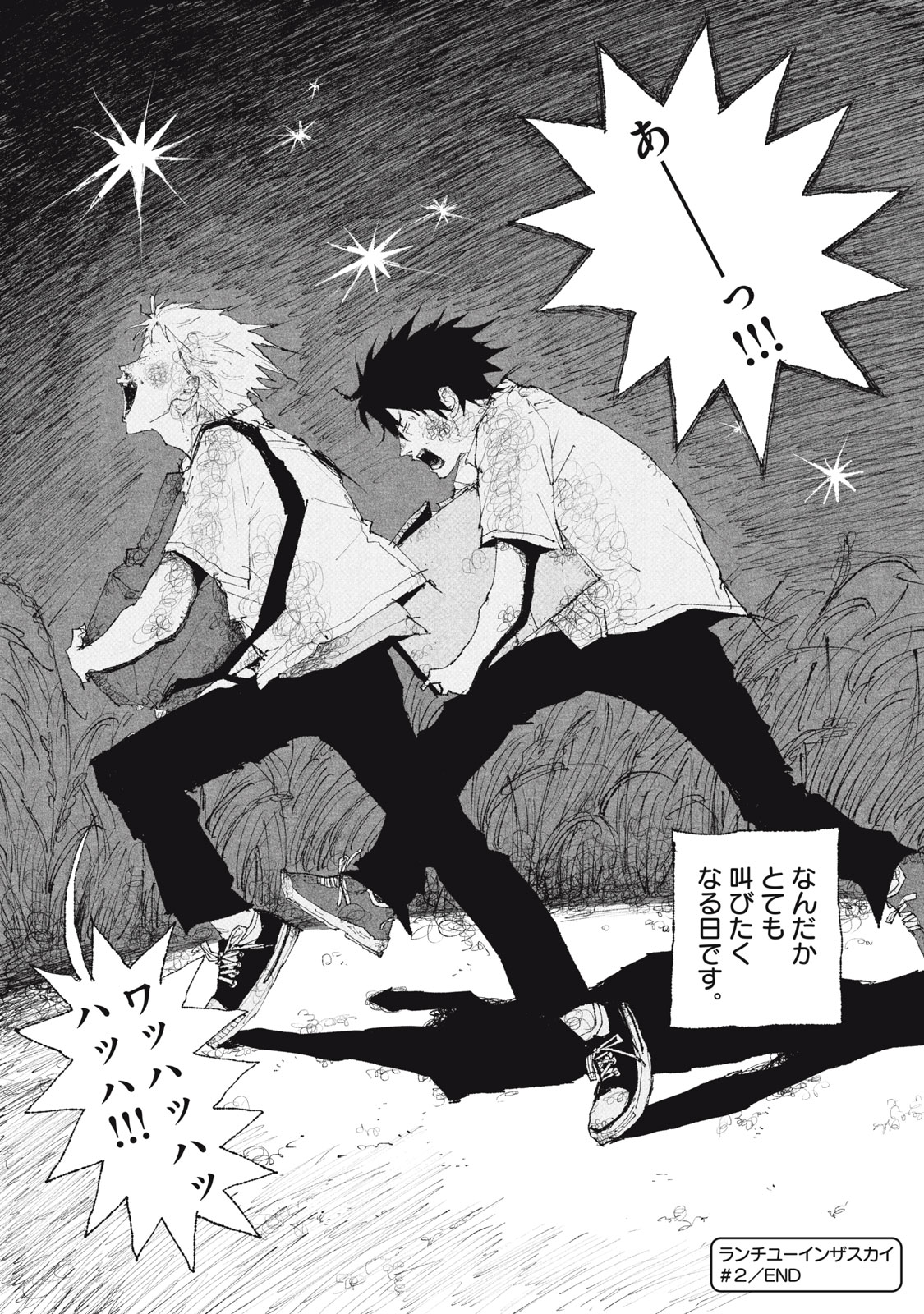 Launch You in the Sky Chapter 2 28ページ