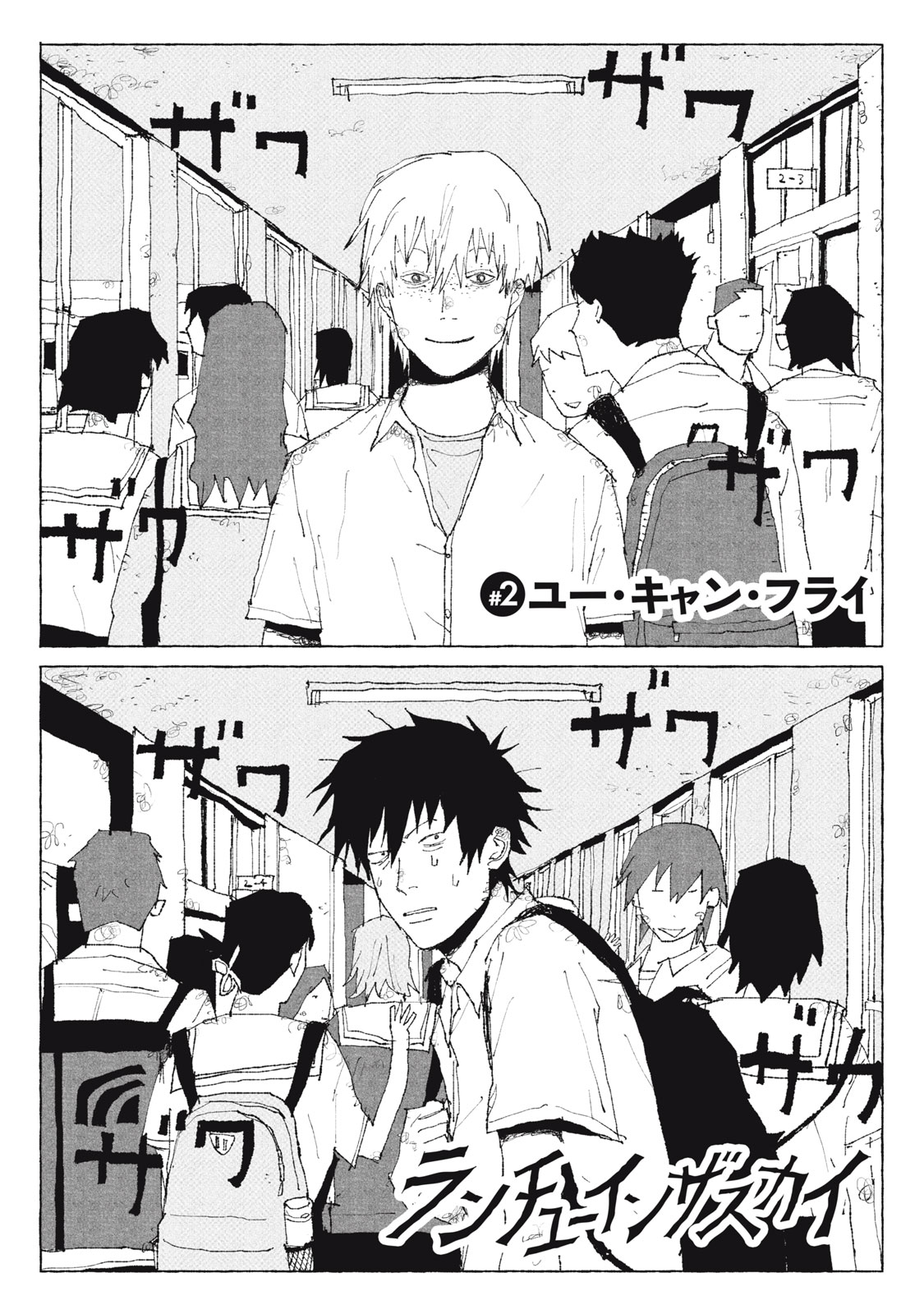 Launch You in the Sky Chapter 2 4ページ