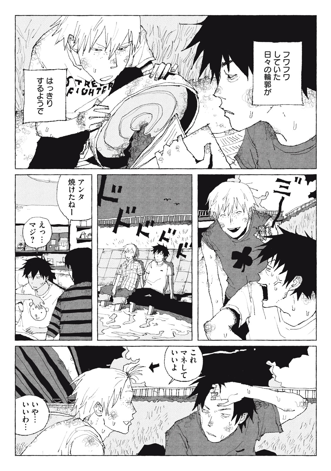 Launch You in the Sky Chapter 3 12ページ