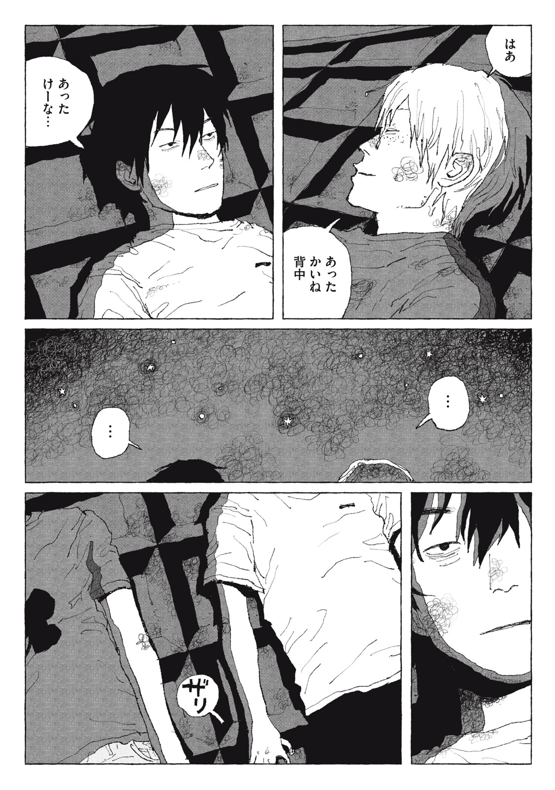 Launch You in the Sky Chapter 3 19ページ