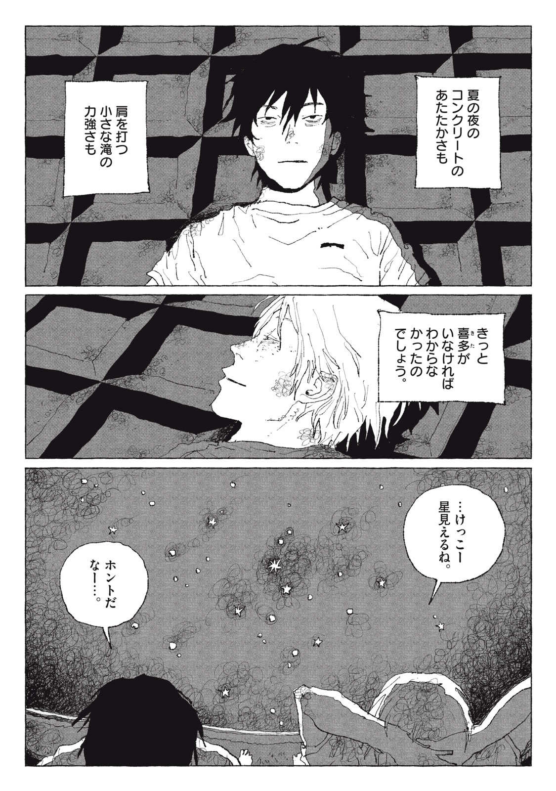 Launch You in the Sky Chapter 3 20ページ
