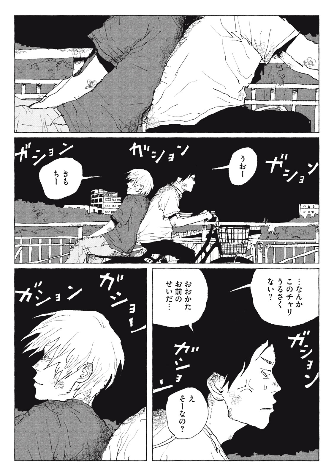 Launch You in the Sky Chapter 3 25ページ