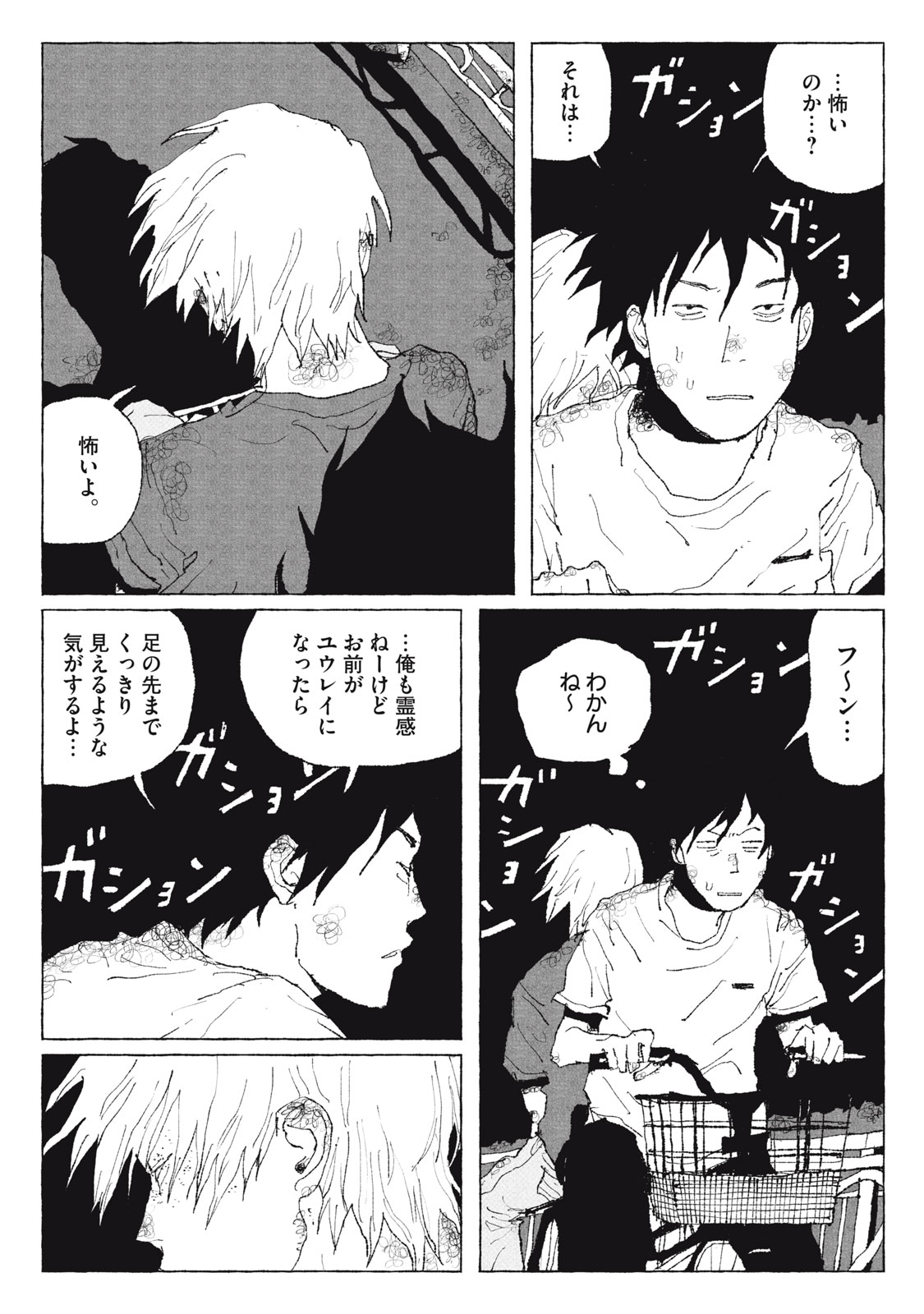 Launch You in the Sky Chapter 3 27ページ