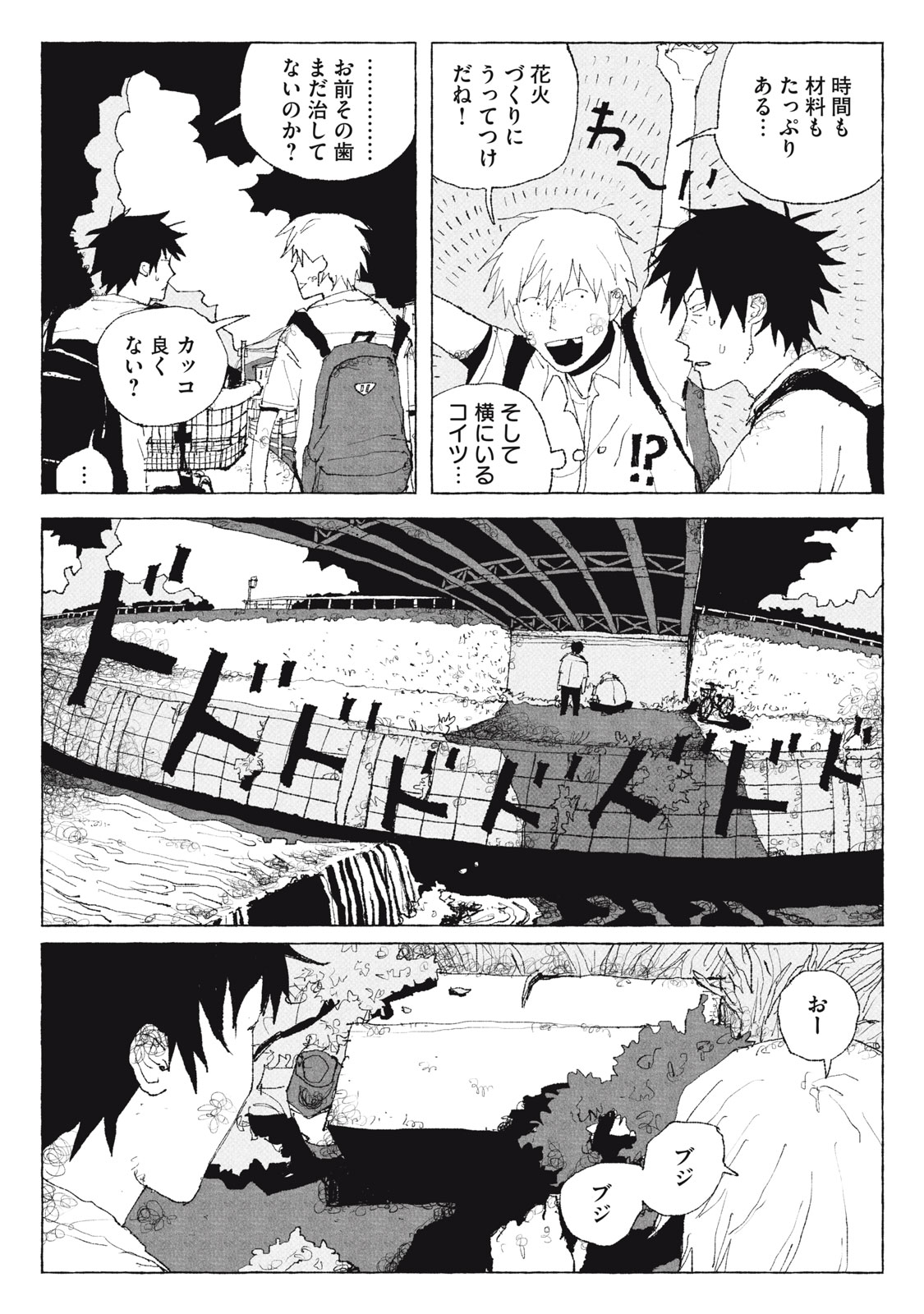 Launch You in the Sky Chapter 3 4ページ