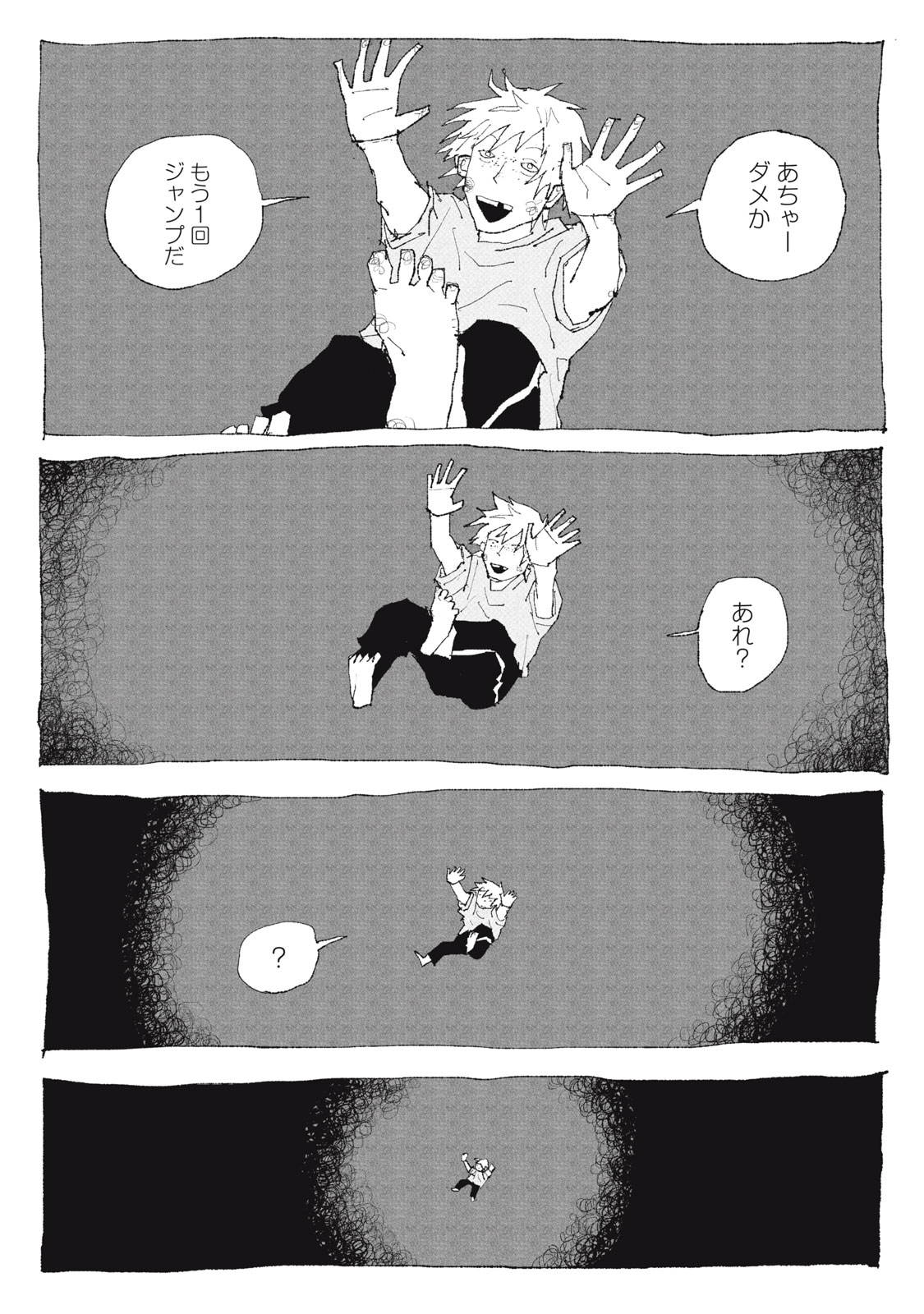 Launch You in the Sky Chapter 4 24ページ
