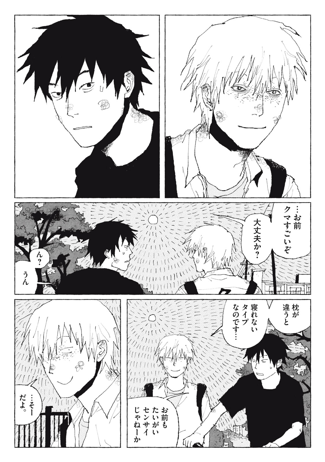 Launch You in the Sky Chapter 4 28ページ