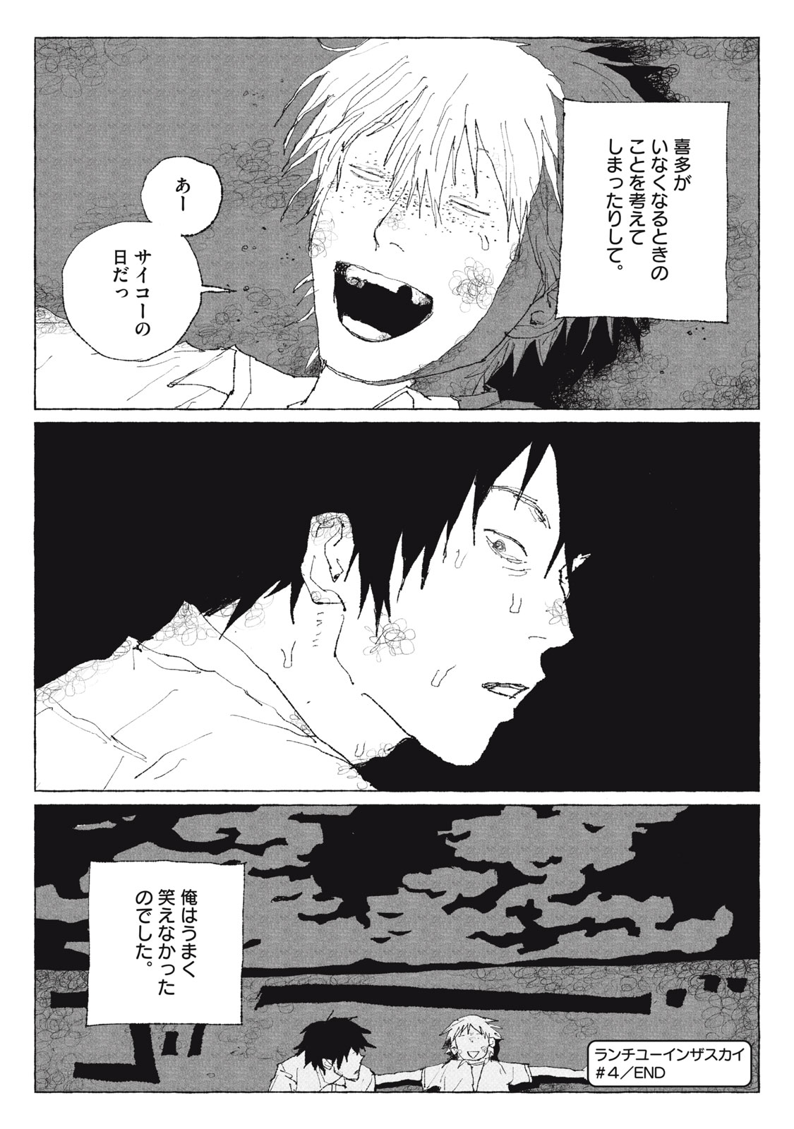 Launch You in the Sky Chapter 4 36ページ