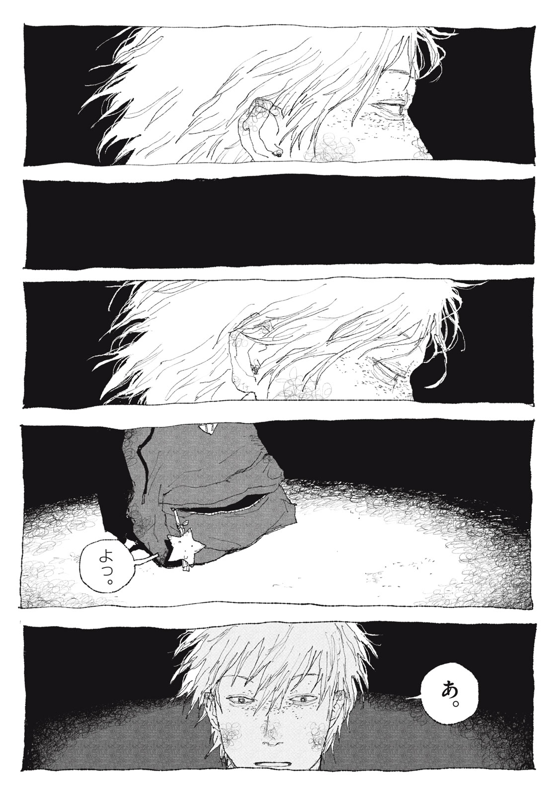 Launch You in the Sky Chapter 5 20ページ