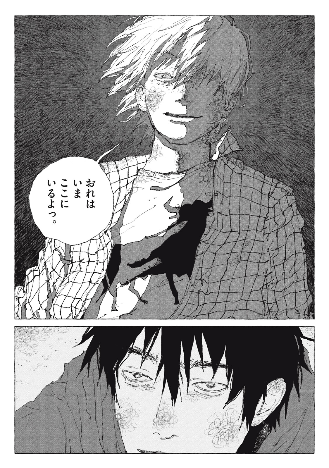 Launch You in the Sky Chapter 5 22ページ