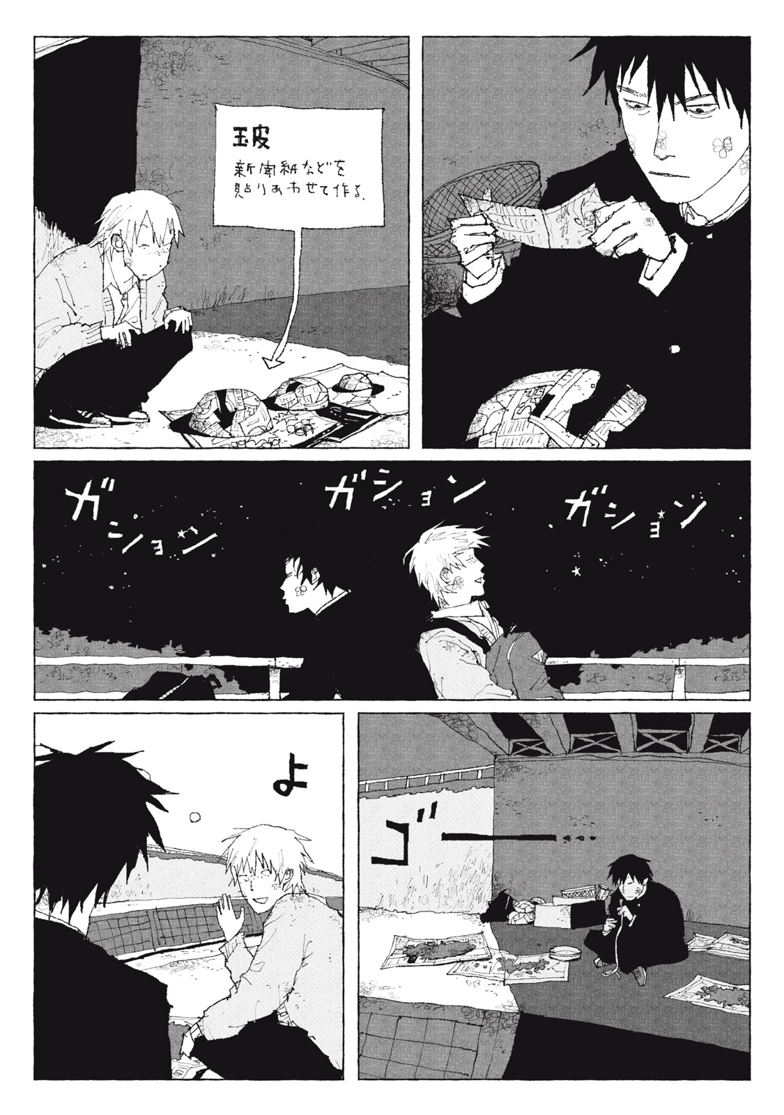 Launch You in the Sky Chapter 5 26ページ