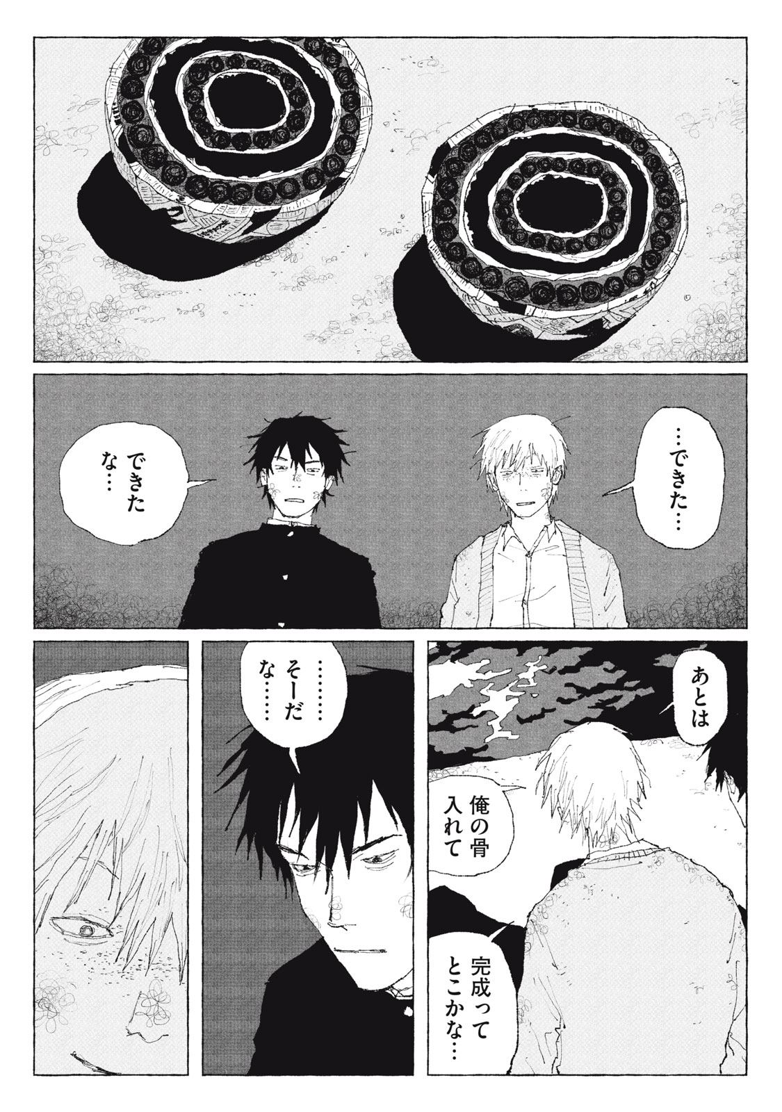 Launch You in the Sky Chapter 5 28ページ