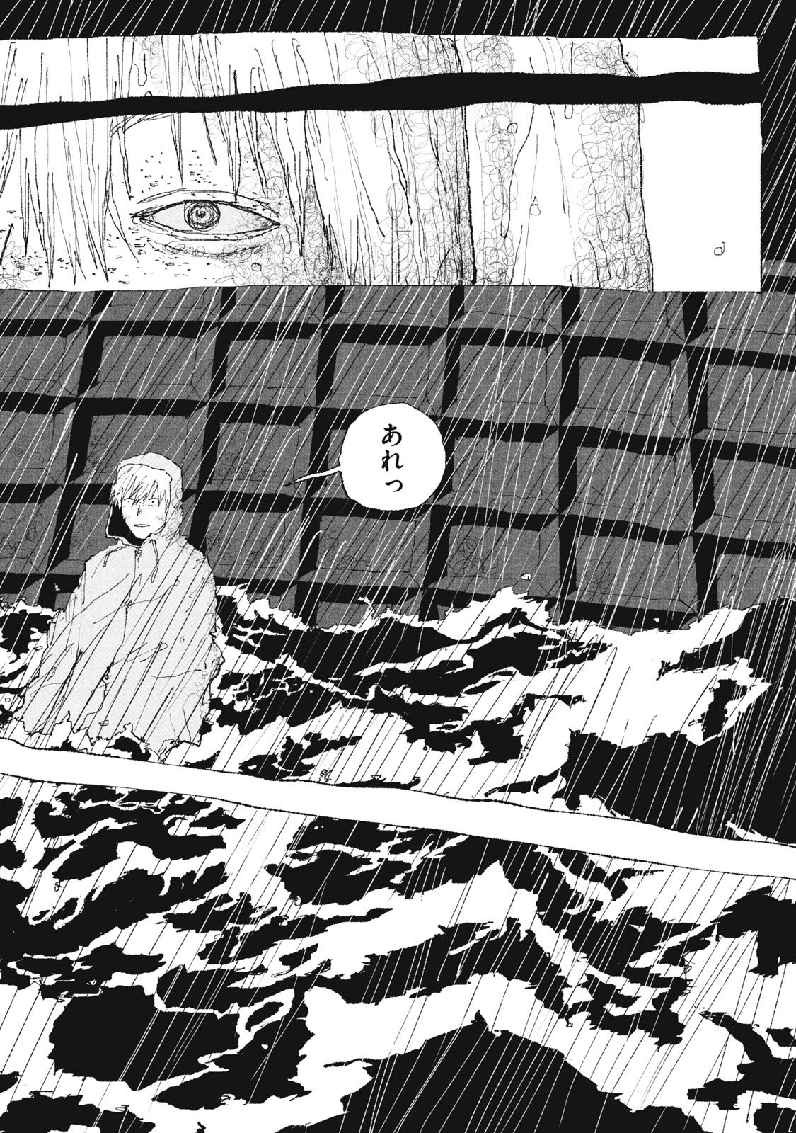 Launch You in the Sky Chapter 5 34ページ