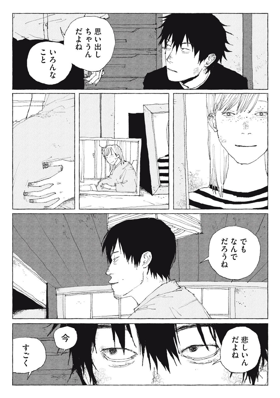 Launch You in the Sky Chapter 6 13ページ