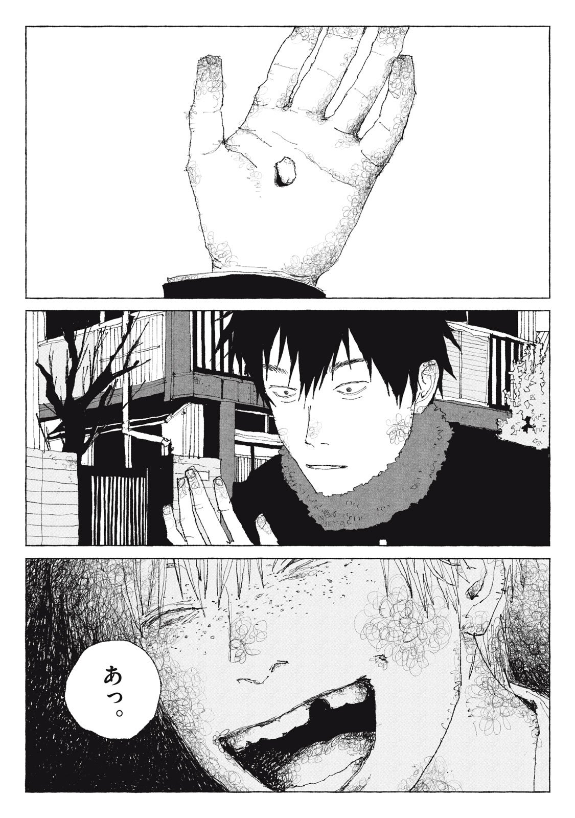 Launch You in the Sky Chapter 6 16ページ