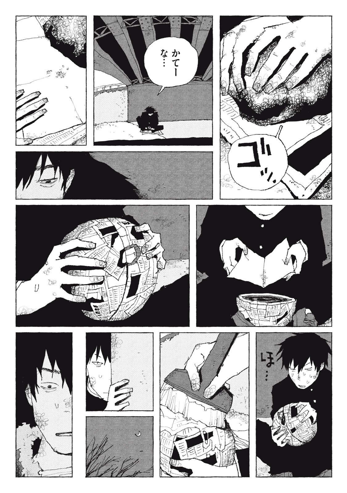 Launch You in the Sky Chapter 6 17ページ