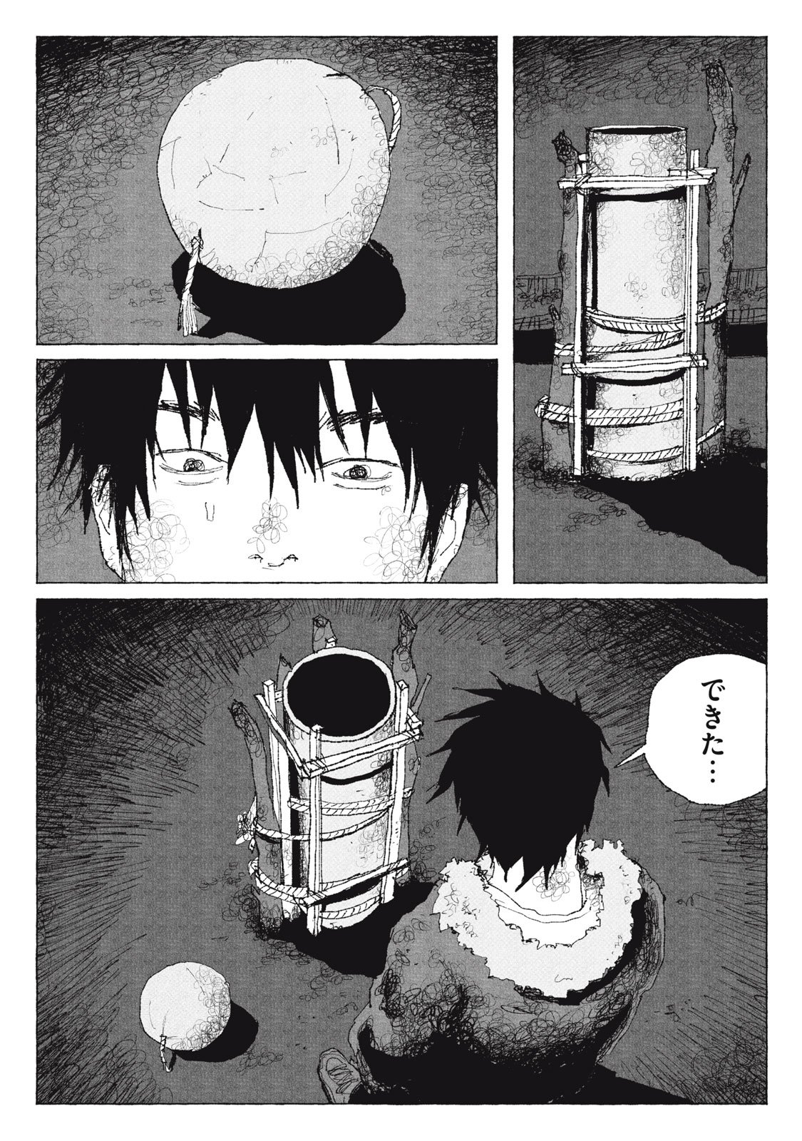 Launch You in the Sky Chapter 6 18ページ