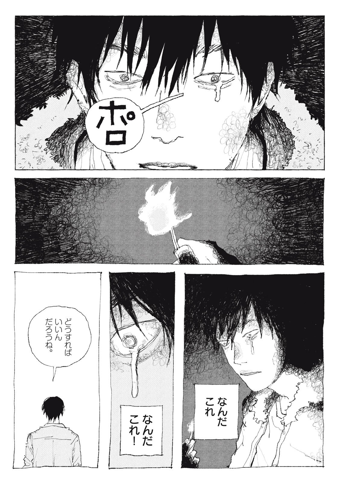 Launch You in the Sky Chapter 6 21ページ