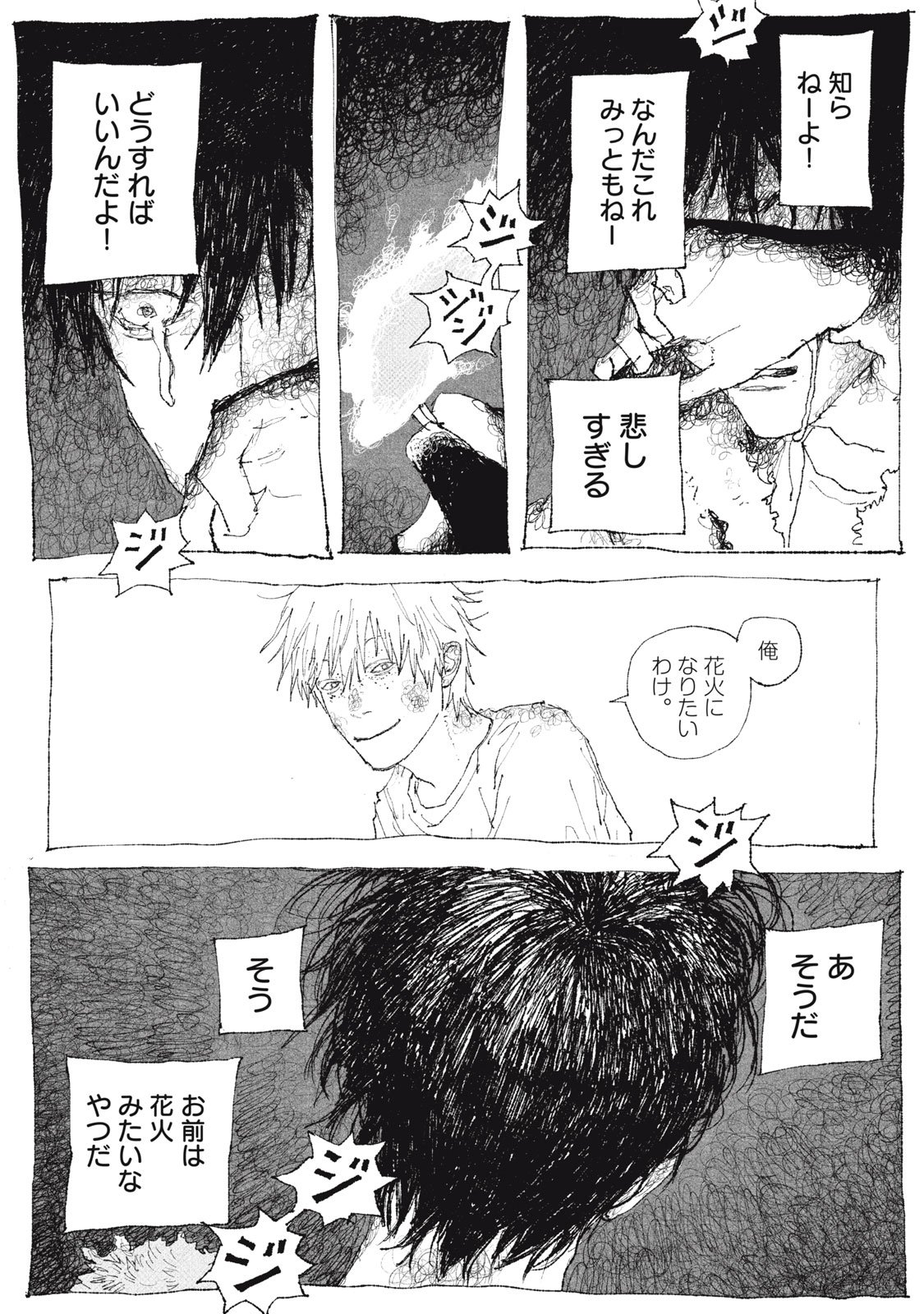 Launch You in the Sky Chapter 6 22ページ