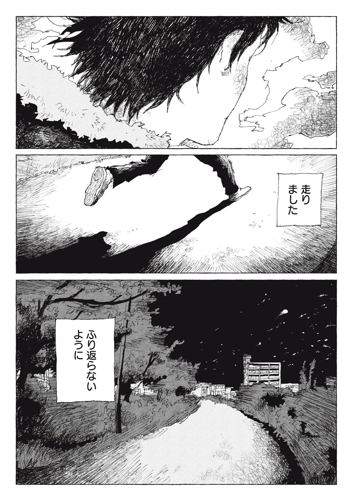 Launch You in the Sky Chapter 6 28ページ