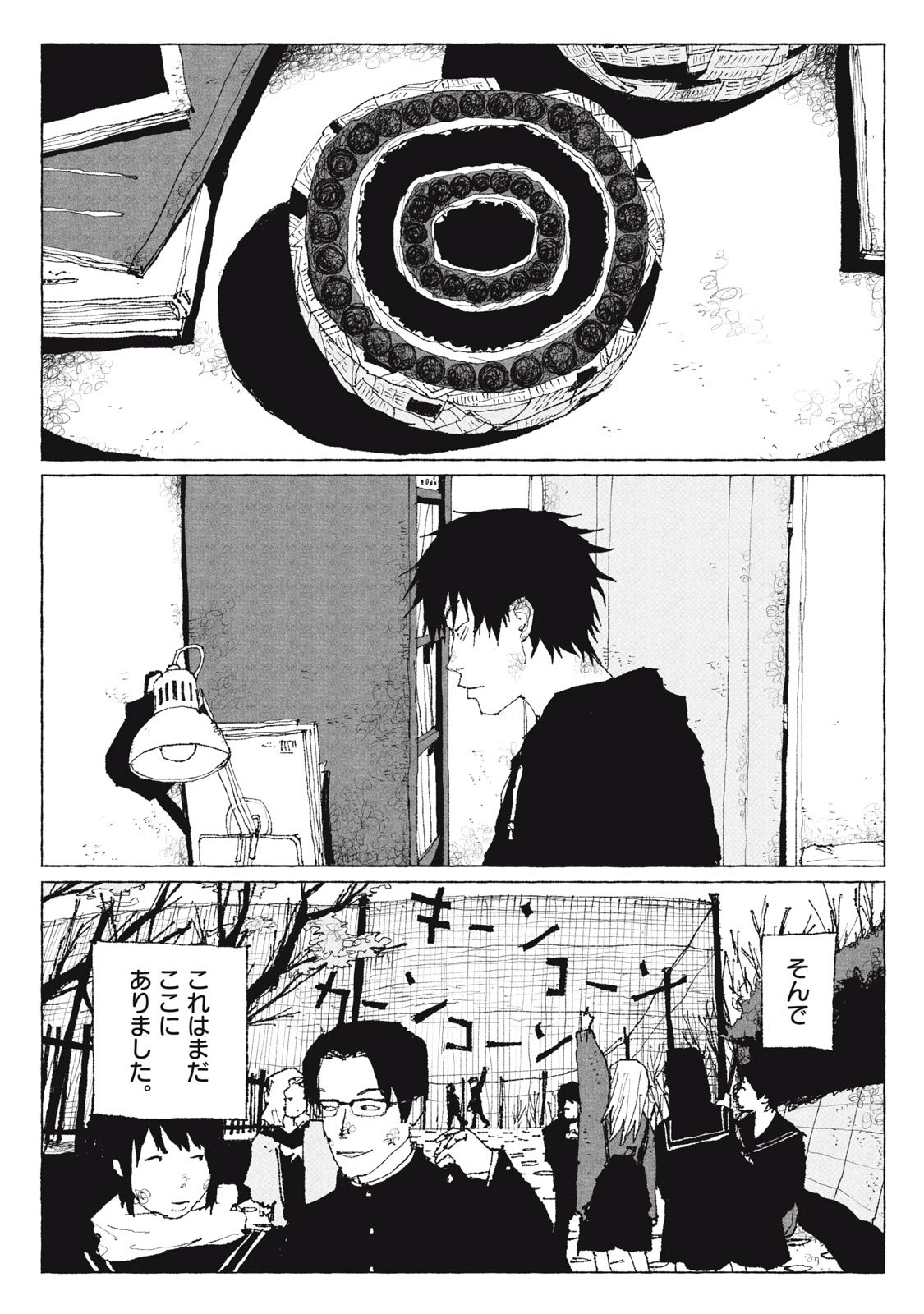 Launch You in the Sky Chapter 6 8ページ