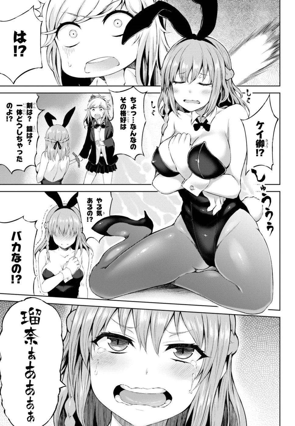 Last Round Arthurs Chapter 1 22ページ