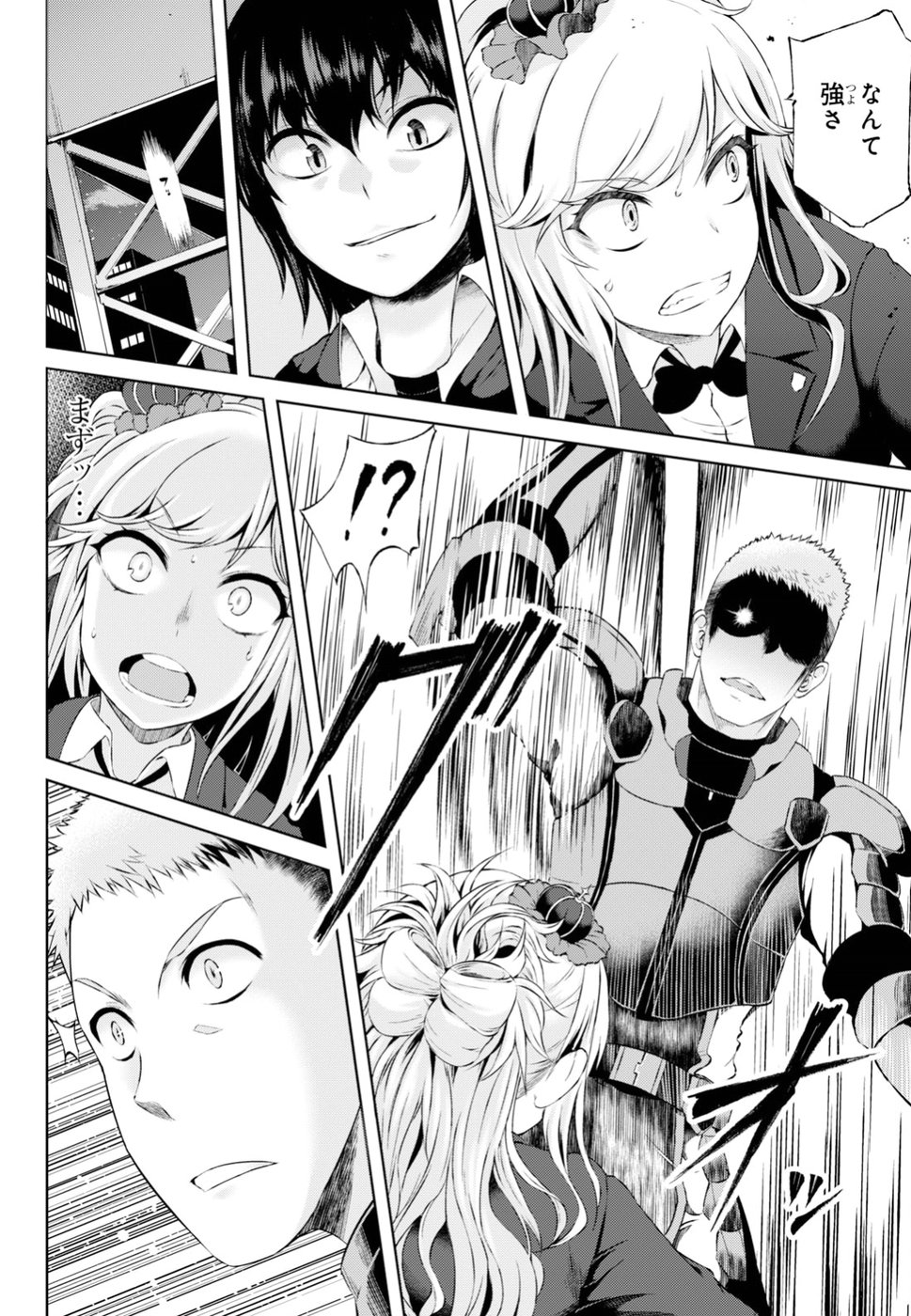 Last Round Arthurs Chapter 1 29ページ