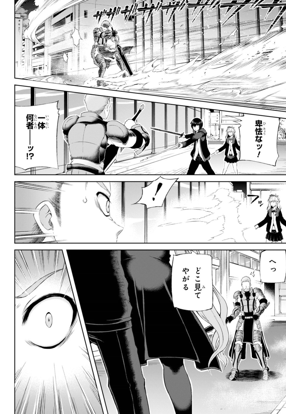 Last Round Arthurs Chapter 1 31ページ