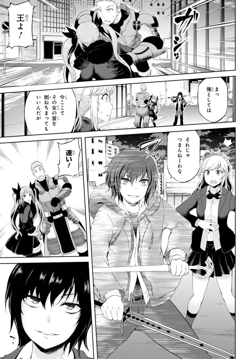 Last Round Arthurs Chapter 1 34ページ