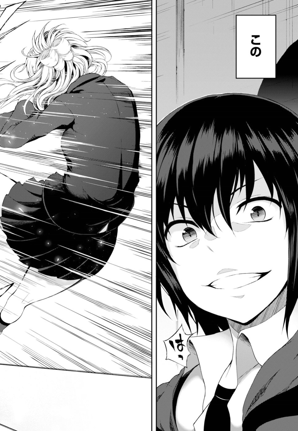 Last Round Arthurs Chapter 1 5ページ