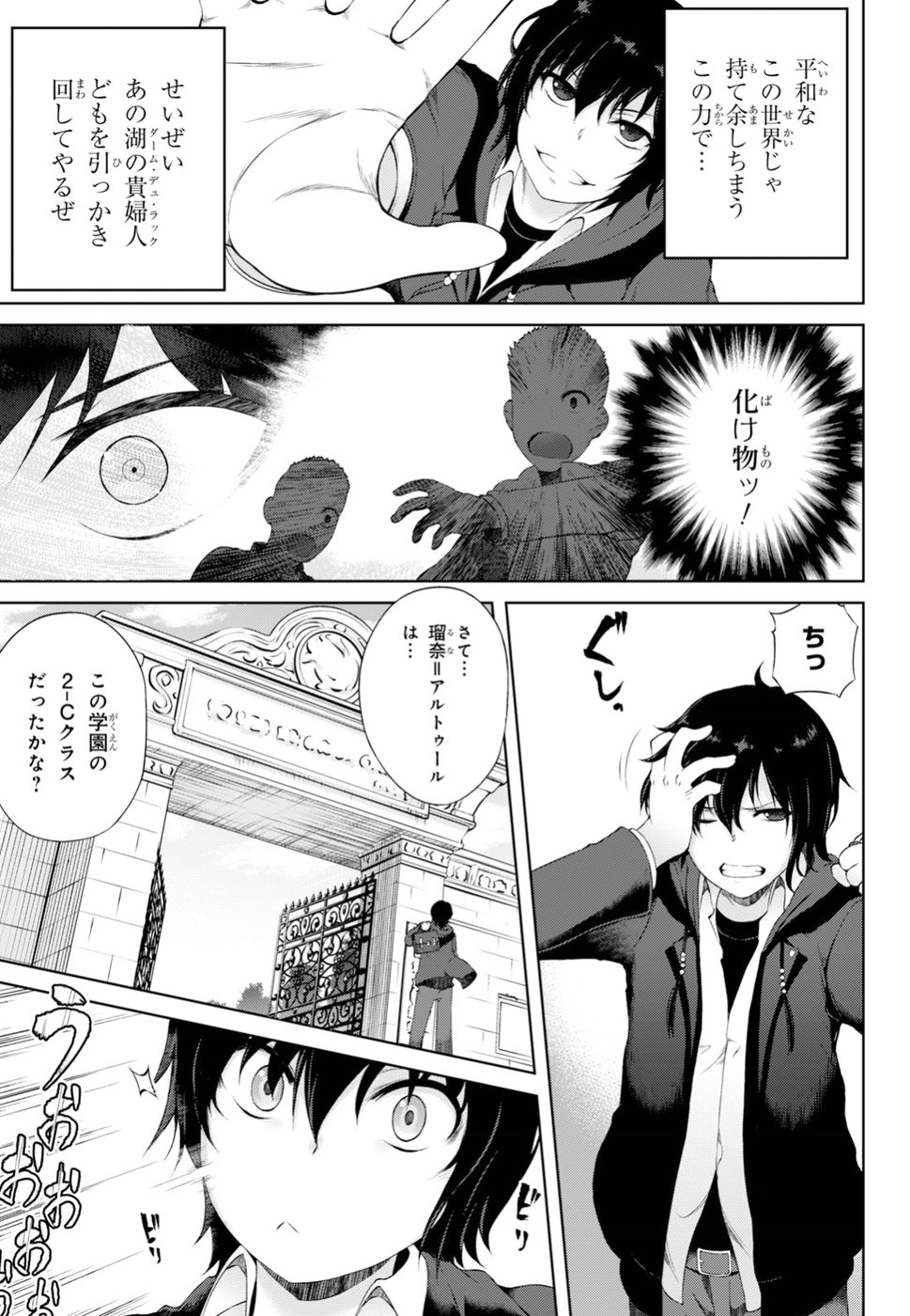 Last Round Arthurs Chapter 1 44ページ