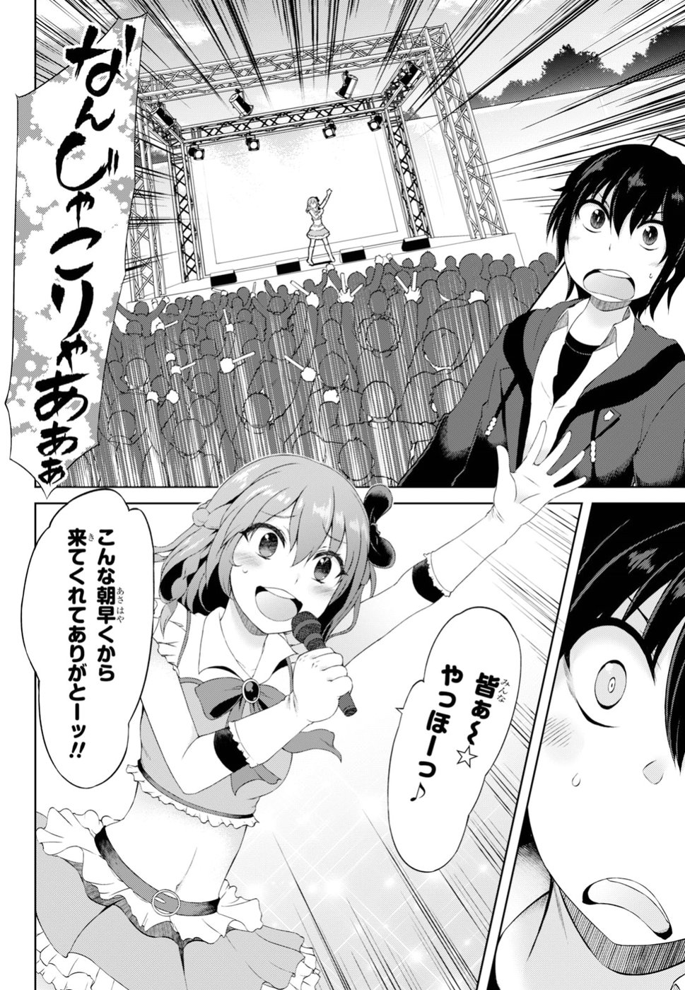 Last Round Arthurs Chapter 1 45ページ