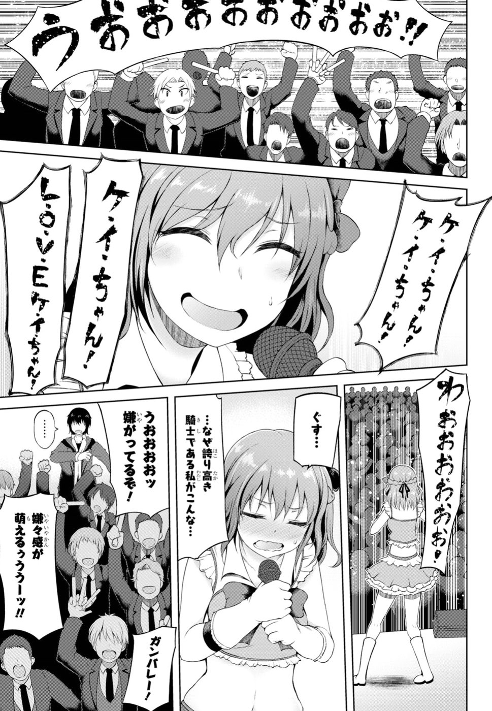 Last Round Arthurs Chapter 1 46ページ