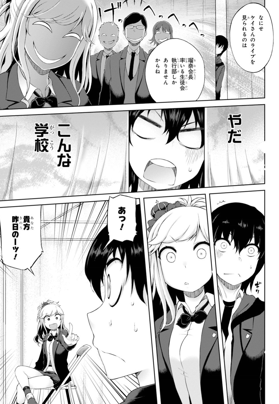 Last Round Arthurs Chapter 1 48ページ