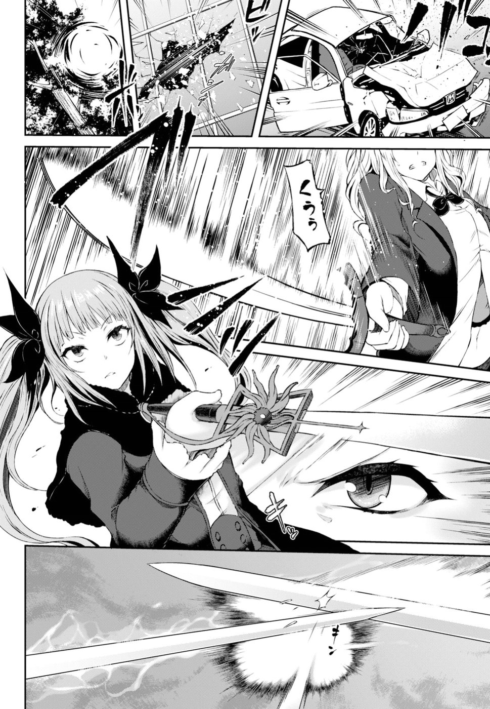 Last Round Arthurs Chapter 1 7ページ