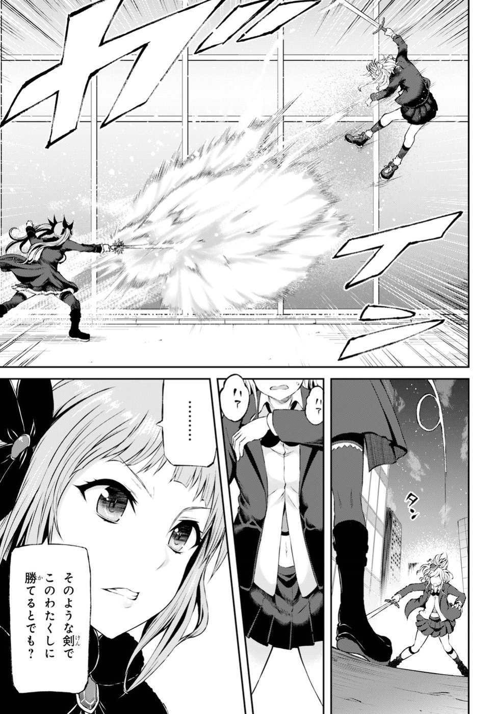 Last Round Arthurs Chapter 1 8ページ