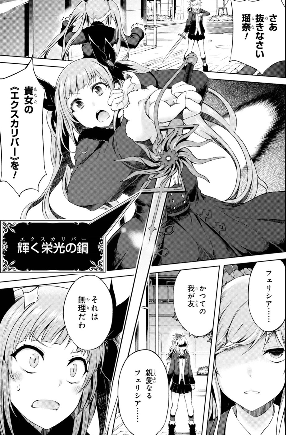 Last Round Arthurs Chapter 1 10ページ