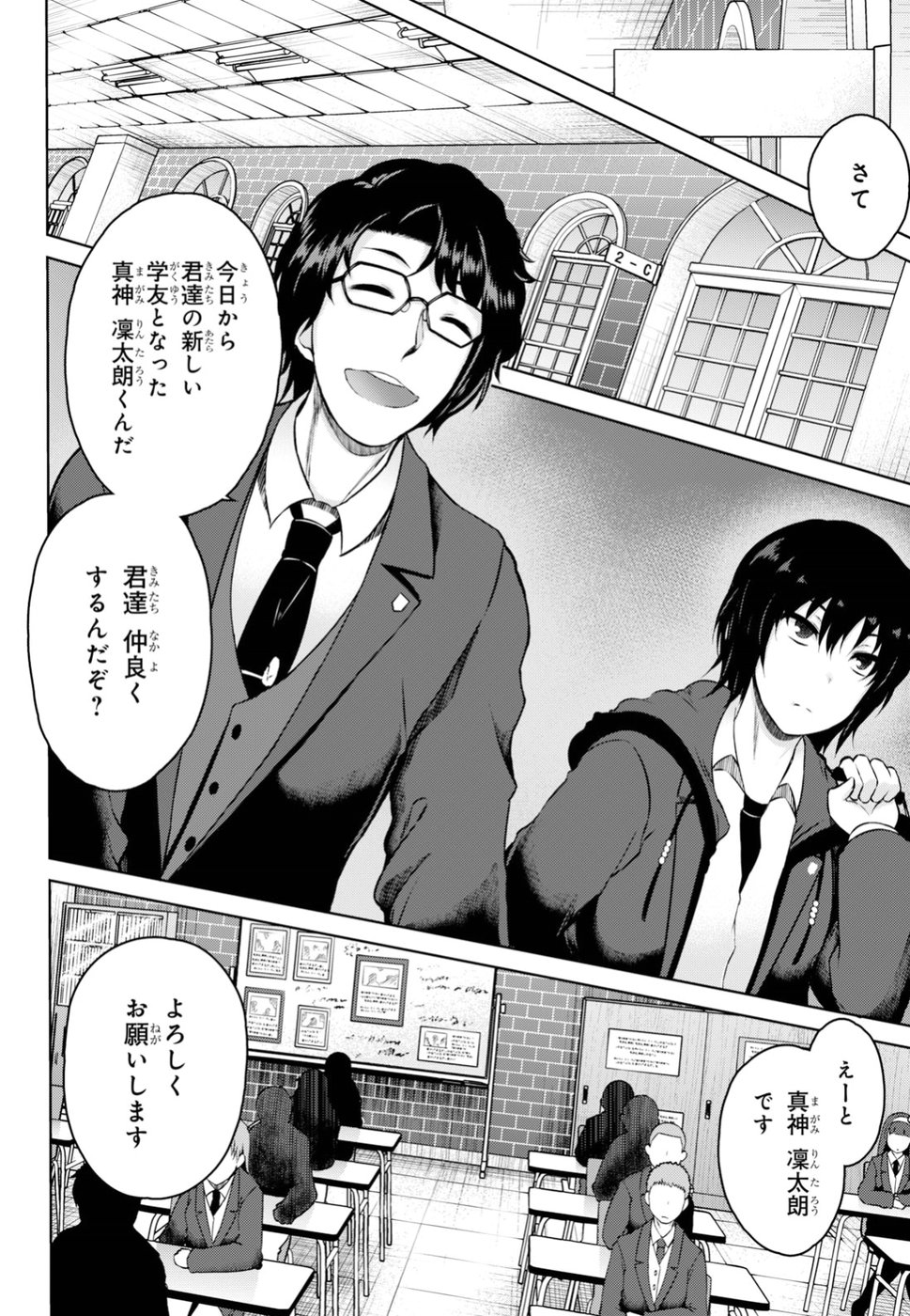 Last Round Arthurs Chapter 2 17ページ