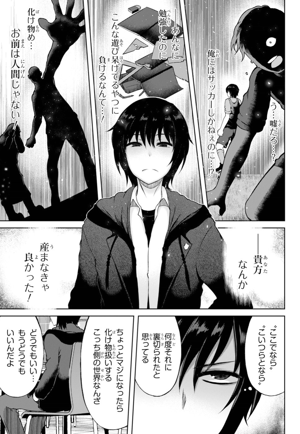 Last Round Arthurs Chapter 2 20ページ