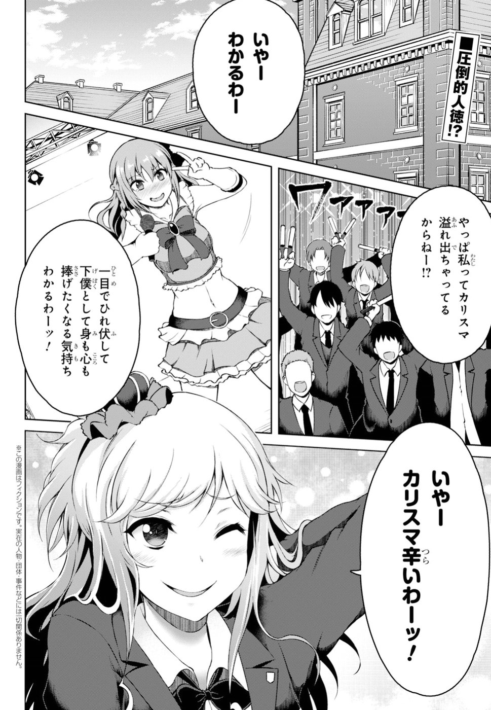 Last Round Arthurs Chapter 2 3ページ