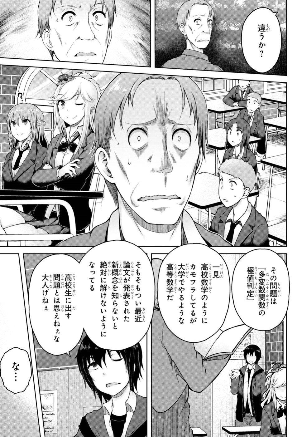 Last Round Arthurs Chapter 2 30ページ