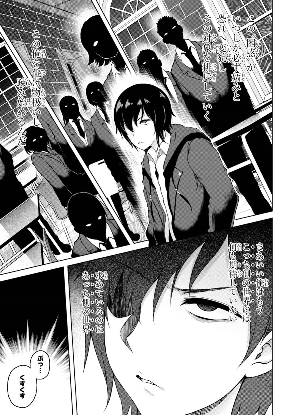 Last Round Arthurs Chapter 2 34ページ