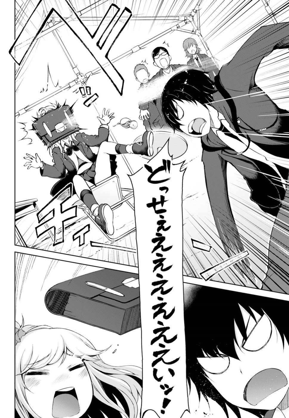 Last Round Arthurs Chapter 2 5ページ