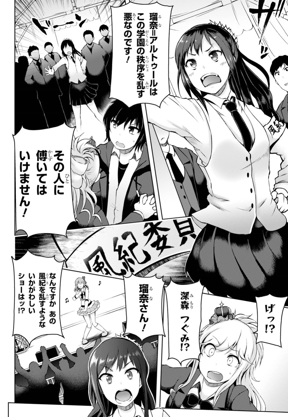 Last Round Arthurs Chapter 2 7ページ