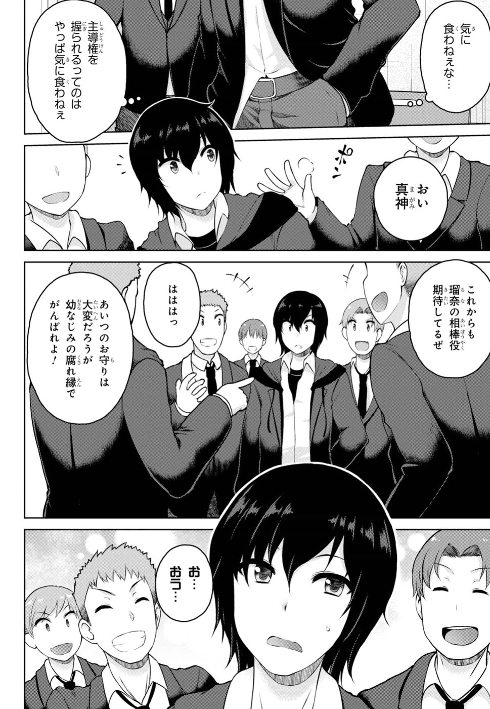 Last Round Arthurs Chapter 3 12ページ
