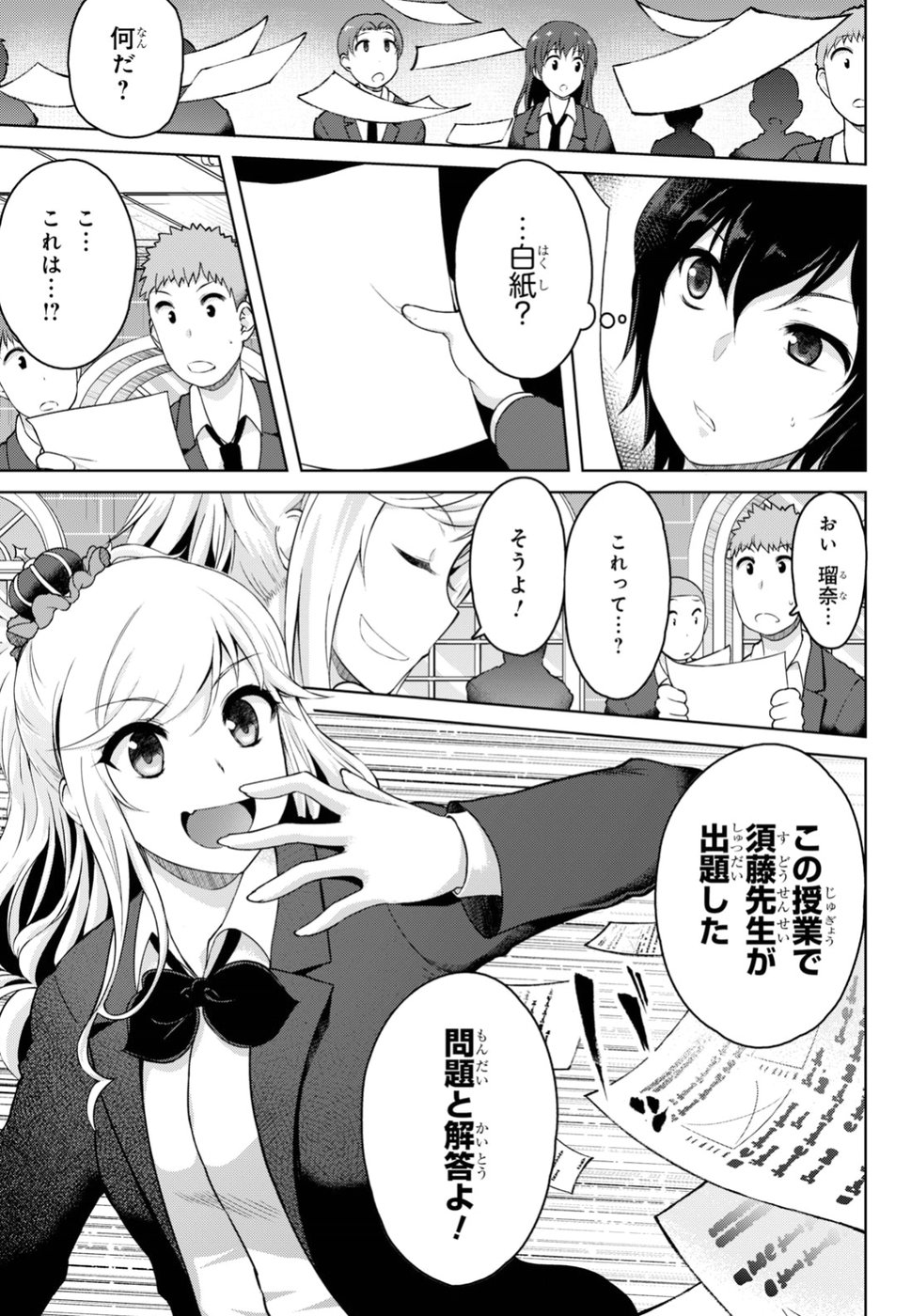 Last Round Arthurs Chapter 3 5ページ