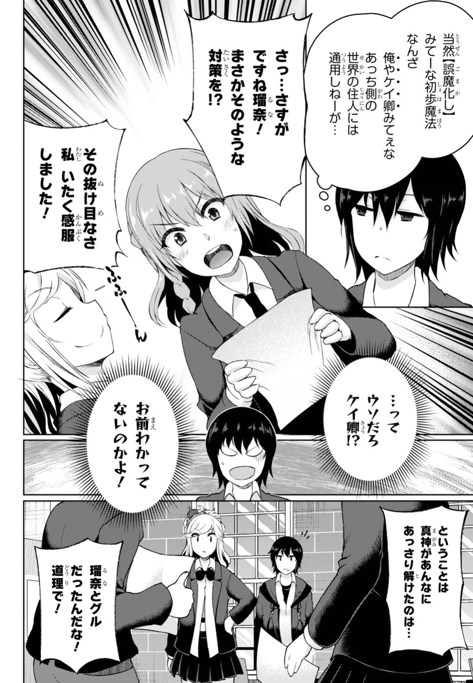 Last Round Arthurs Chapter 3 8ページ